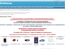 Tablet Screenshot of politicon1.at.ua